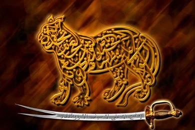 Nade Ali Shia Wallpapers