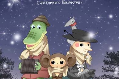 Cheburashka   DeviantArt