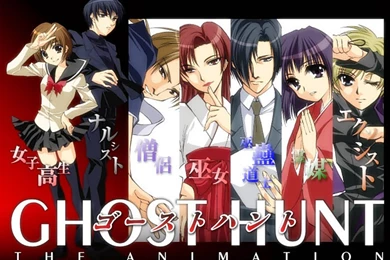 انمي الرعب والغموض الممتع والرائع Ghost Hunt