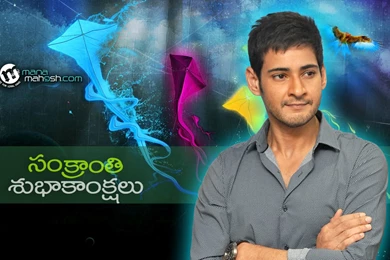 Mahesh Babu Latest Wallpapers   Photo Gallery   Manamahesh.com