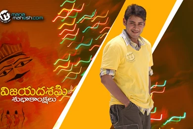 Mahesh Babu Latest Wallpapers   Photo Gallery   Manamahesh.com