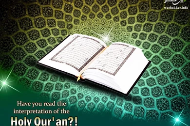 Holy Quran Wallpapers   Wallpapers Cave