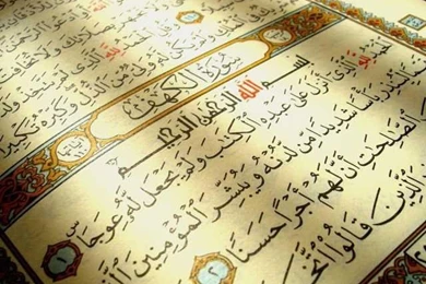 Quran Wallpapers HD   Applications Android Et Tests   AndroidPIT