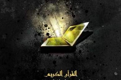 Quran Wallpapers HD   Applications Android Et Tests   AndroidPIT