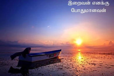 Quran Wallpapers Hd In Urdu Gallery Iphhone Download Tumblr Desktop ...