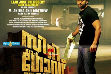 Malayalam Movie Stills   Photos: City Of God Latest Malayalam Film ...