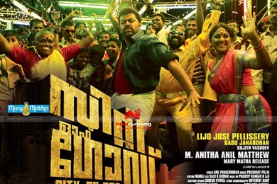 Malayalam Movie Stills   Photos: City Of God Latest Malayalam Film ...