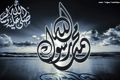 IMAGES WORLD : Muslim God Allaha Images