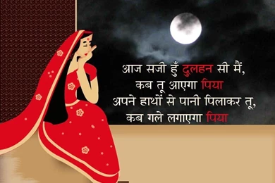 Happy Karwa Chauth 2015 Wishes Video, Pics, Msg, SMS, Wallpapers ...