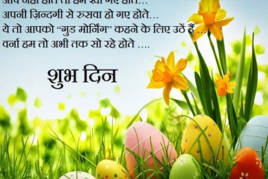 Good Morning Romantic SMS Shayari Pics, Msg, WhatsApp Video ...