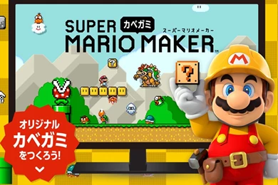 Create Your Own 'Super Mario Maker' Wallpapers : Culture : Tech Times