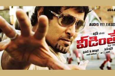 Veedinthe Telugu Film Wallpapers Telugu Cinema Vikram ...