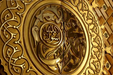 Masjid Nabawi Gate Gold Plate Wallpapers A Photo On Flickriver