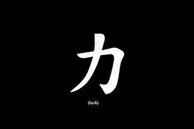 Chinese Symbol 'luck' By Draxo On DeviantArt