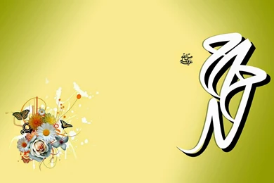 Muhammad S.A.W.W HD Name Wallpapers Free Download   Islamic Book