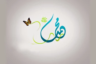 Muhammad S.A.W.W HD Name Wallpapers Free Download   Islamic Book