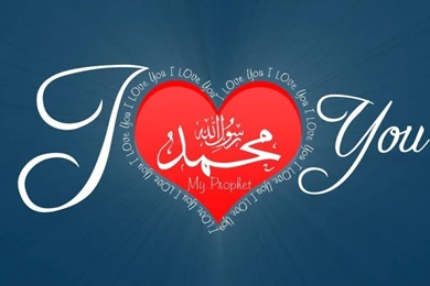 I Love Muhammad 12 Rabi Ul Awal Wallpapers