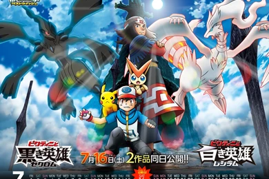 Wallpapers Pokemon Pok Mon Biosphere Best Wishes First Movie Free ...