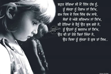 Sajjna Ton Kuj Ta Sikh…   DesiComments.com