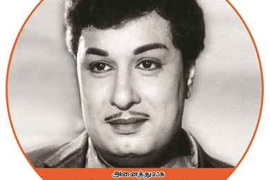 Makkal Thilagam Mgr Part 7