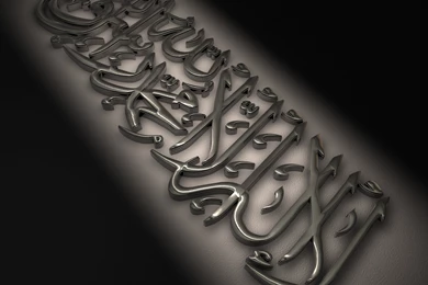 Wallpapers Isalm Arbic 3D Wallpapers Black Backgrounds Free Download ...