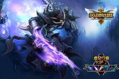 League Of Legends Kassadin Wallpapers