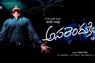Latest Telugu Movie 'Asalendukila' Wallpapers   SouthStarz