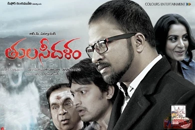 Index Of /publicimages/Wallpapers/Tulasi Dalam Movie Walll Posters ...