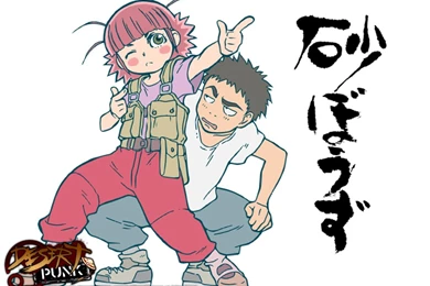 Desert Punk Wallpapers 004