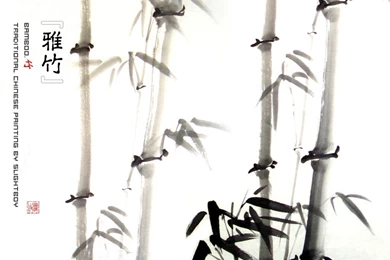 My Free Wallpapers   Artistic Wallpapers : Chinese Painting