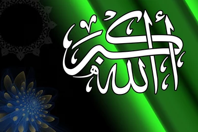 Green Backgrounds Allah O Akbar Wallpapers