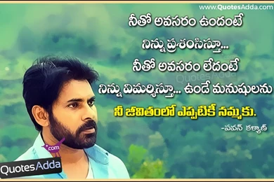 Telugu Best Pawan Kalyan Inspiring Words And Dialogues