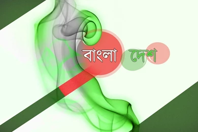 HD Wallpapers Free Download: Bangladesh HD Wallpapers