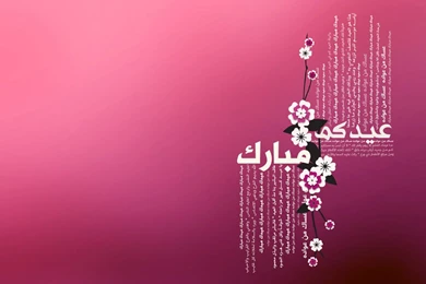 Eid_mubarak_wallpapers_and_greeting_cards_2015.jpg