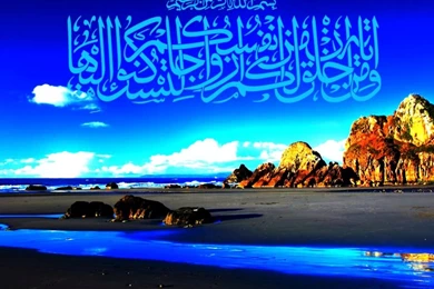 Islamic Calligraphy Wallpapers   Page 1