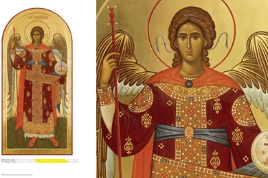 Modern Orthodox Icon