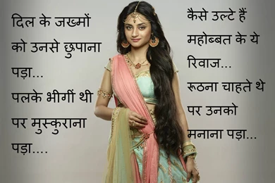 Rromantic Wallpapers Shayari,shayari Good Morning,latest Dard ...