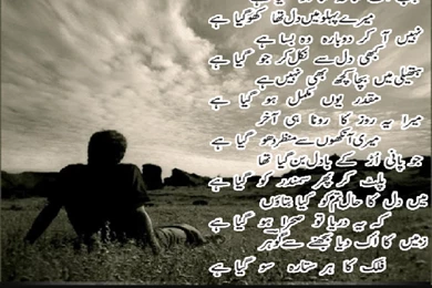 Wallpapers Sad Image In Love Poetry Urdu Images English 1024x768 ...