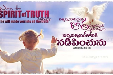 TELUGU CHRISTIAN BIBLE VERSES WALLPAPERS   I ~ Freely You Have ...