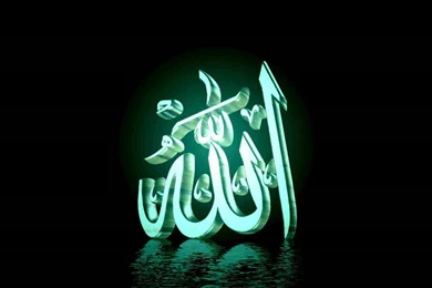 Multimedia & Internet: Wallpaper allah swt hd wallpapers.jpg