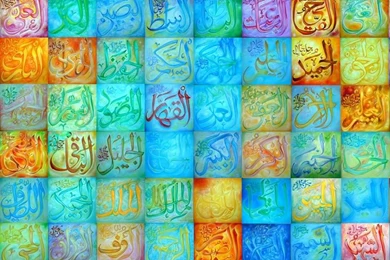 SubhanAllah , Names Of Allah SWT (my Wallpaper)