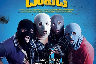 Varun,Sandeep,Naveen And Rakesh On D For Dopidi Movie Wallpaper, D ...