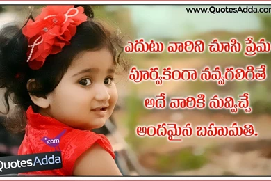 Cute Smiling Telugu Quotes On Cute Baby Photo