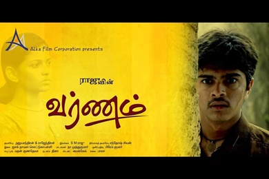 Wallpapers Kavitha Varnam Tamil Movie 1024x768