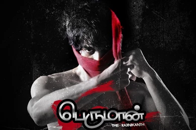 Perumaan Tamil Movie Wallpapers   Picture 33511