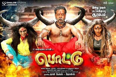 Bharath Pottu Tamil Movie Wallpapers   Yadtek
