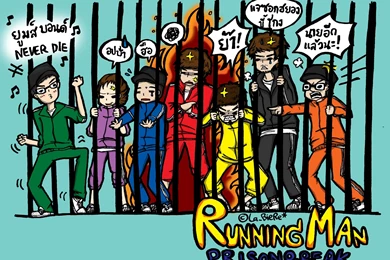 Running Man Wallpapers