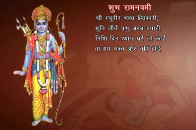 Top Ram Navami Wallpapers Wallpapers