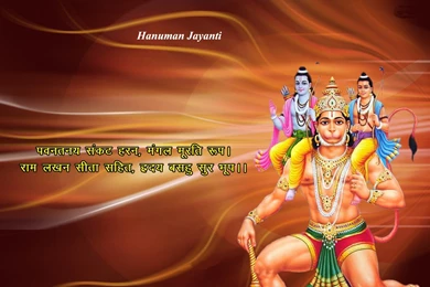 Hanuman Jayanti HD Nice Wallpaper,Photo 2015