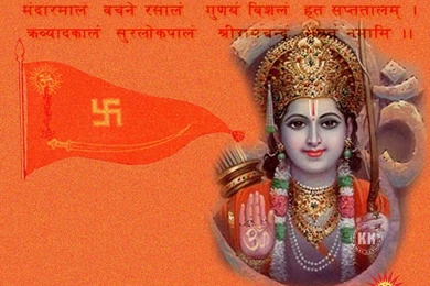 Lord Rama
